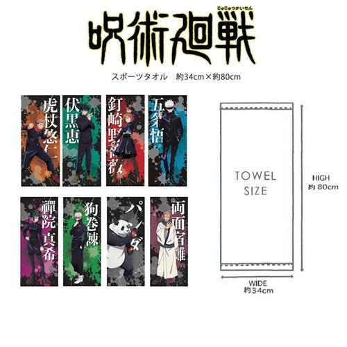 タカラトミー（TAKARA TOMY） 在庫一掃特価！呪術廻戦 虎枝悠人