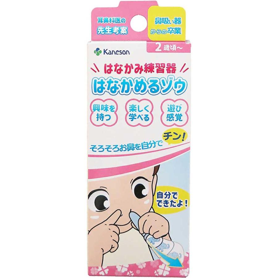 カネソン はなかみ練習器 はなかめるゾウ 鼻かみ 鼻水 練習 子ども キッズ（Yahoo!・A&A SHOP キャラクター館）