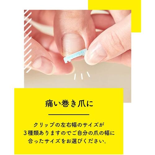 ドクターショール（Dr.Scholl） 巻き爪用クリップ Sサイズ : A&A SHOP