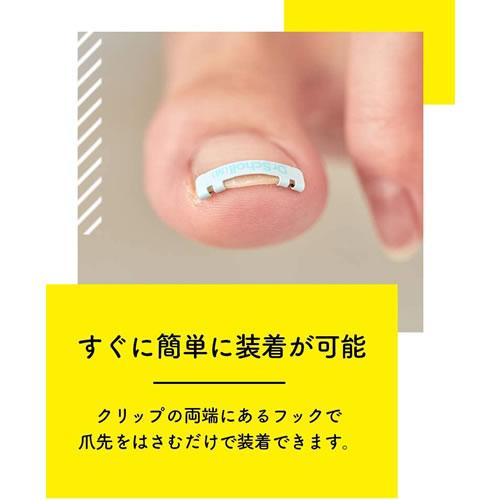 ネコポス 送料無料 ドクターショール 巻き爪用クリップ Lサイズ｜aaa8390a3｜04