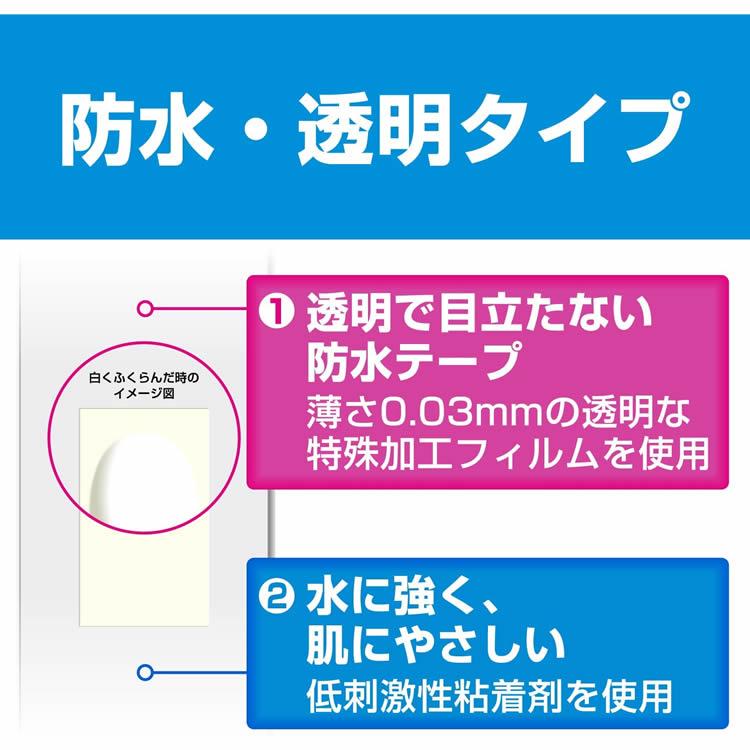 送料無料 ニチバン ケアリーヴ 治す力 防水タイプ 12枚入 Mサイズ  CNB12M｜aaa8390a3｜03