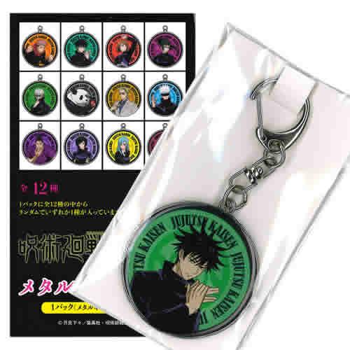 タカラトミー（TAKARA TOMY） 在庫一掃特価！呪術廻戦 メタルキー