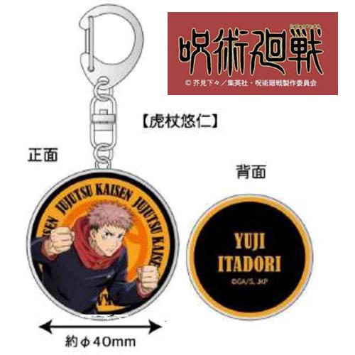 タカラトミー（TAKARA TOMY） 在庫一掃特価！呪術廻戦 メタルキー