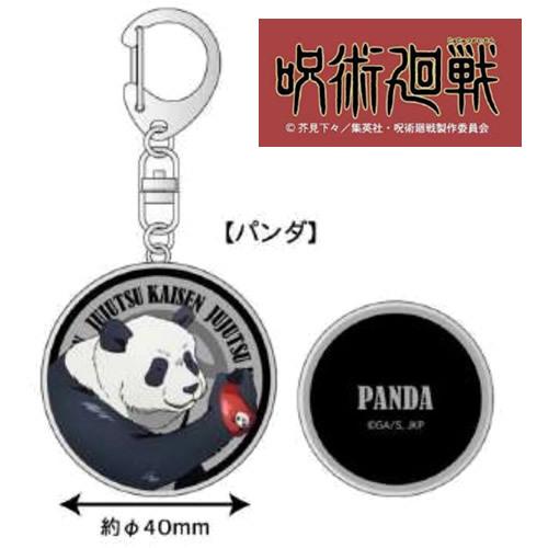 タカラトミー 送料無料 呪術廻戦 メタルキーチェーン 1BOX 全12