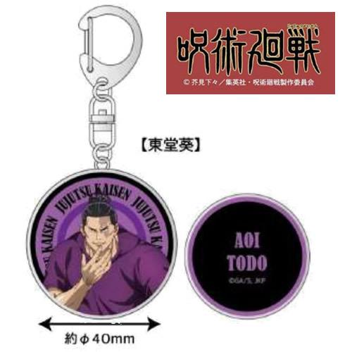 タカラトミー 送料無料 呪術廻戦 メタルキーチェーン 1BOX 全12