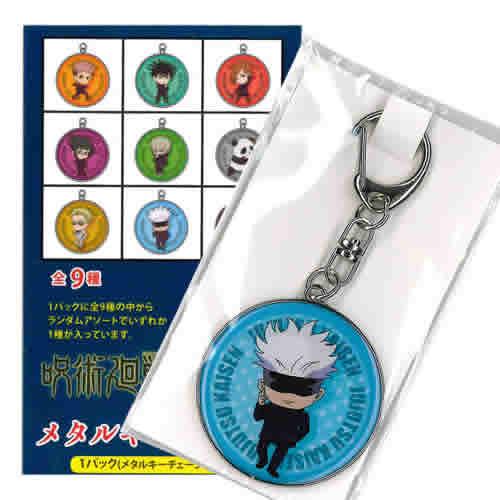 タカラトミー 在庫一掃特価！ 呪術廻戦 メタルキーチェーン デフォルメ