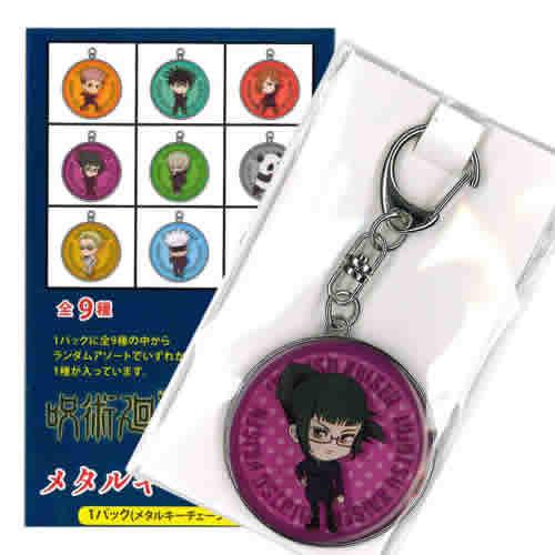 タカラトミー（TAKARA TOMY） 在庫一掃特価！呪術廻戦 メタルキー