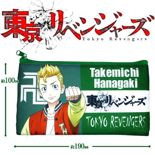 東京リベンジャーズ フラットポーチ 花垣武道 ペンケース 筆箱