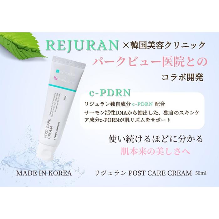 アドバンスビューティー 正規品 REJURAN クリーム リジュラン アドバンスビューティー 正規品 REJURAN クリーム リジュラン