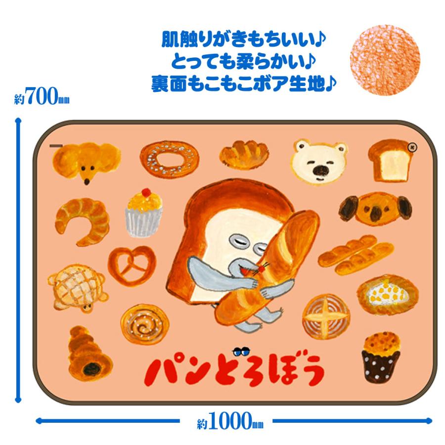 専用⭐みかん❤とろモチふわっ❤特大ブランケット…ボアケット⭐パンぱんだ ひざ掛け 毛布 ブランケット パンどろぼう ふわふわブランケット