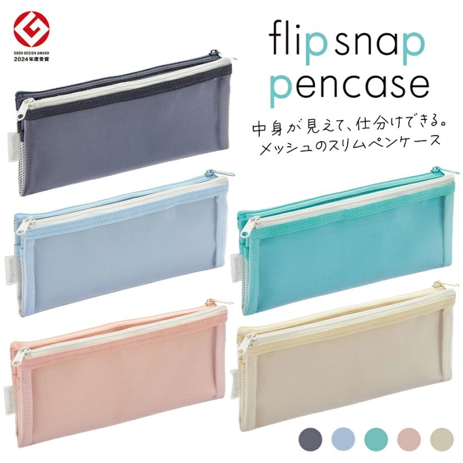 グレーのナイロンペンケース、バラ売りもしています ペンケース