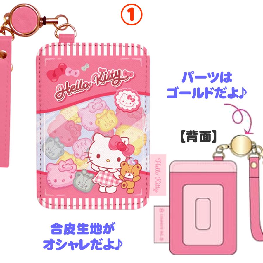 sanrio（サンリオ） パスケース ハローキティ マイメロディ 定期入れ