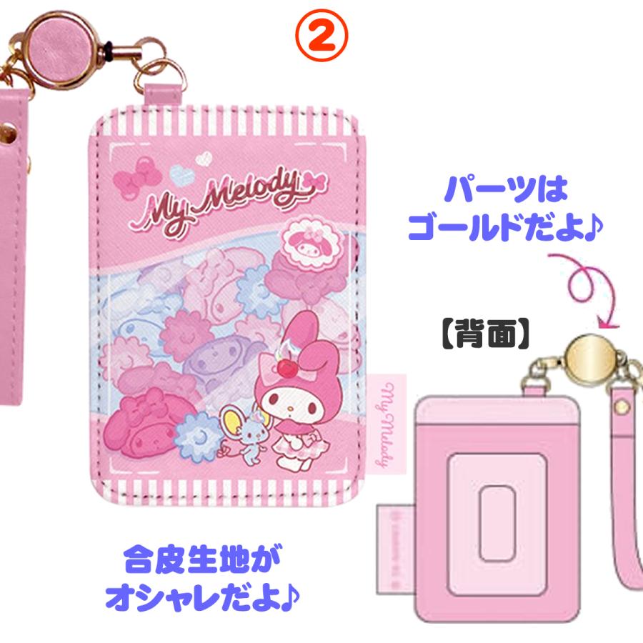 sanrio（サンリオ） パスケース ハローキティ マイメロディ 定期入れ
