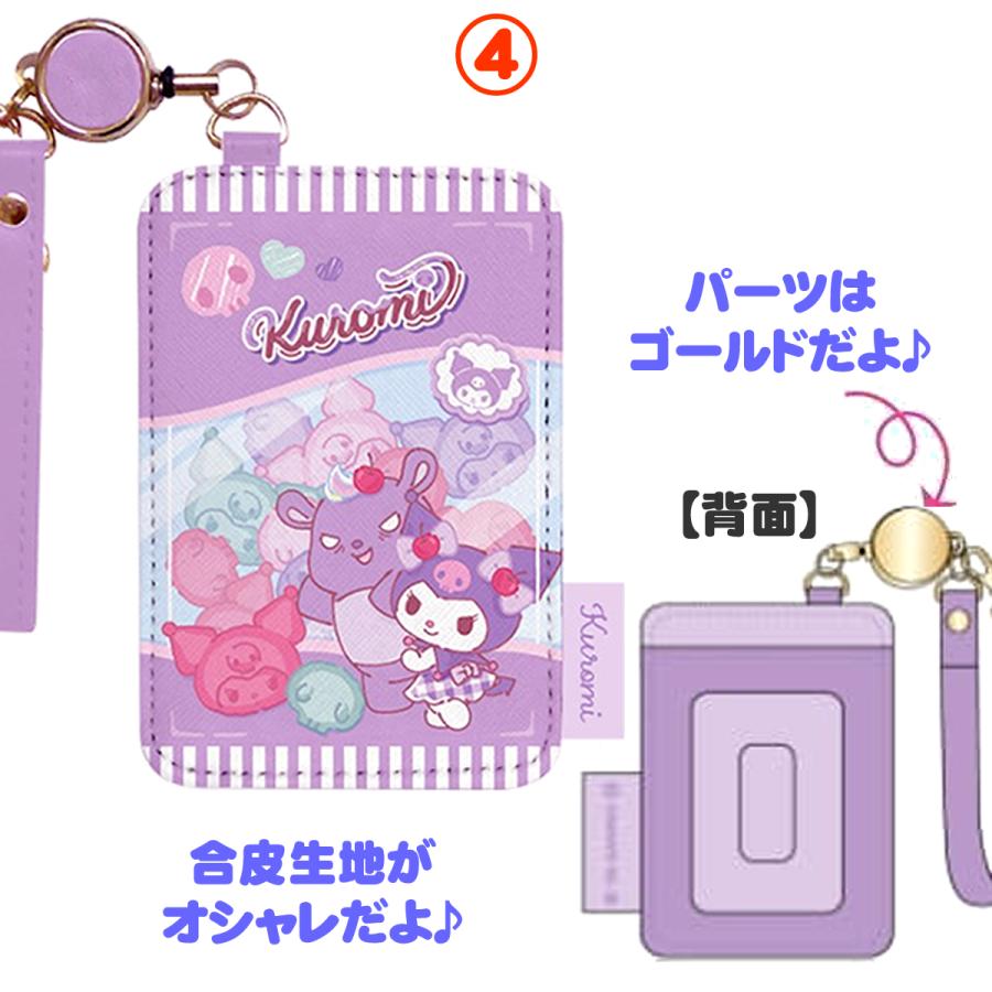 sanrio（サンリオ） パスケース ハローキティ マイメロディ 定期入れ