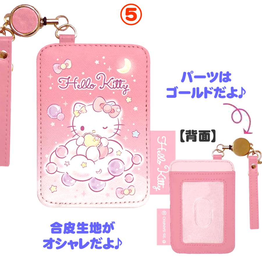 sanrio（サンリオ） パスケース ハローキティ マイメロディ 定期入れ