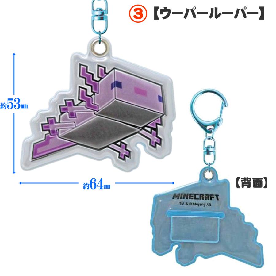 キーホルダー リフレクターキーホルダー マインクラフト クリーパー / エンダーマン / ウーパールーパー / ウォーデン / エンダードラゴン / ダイヤモンドの剣 | Kcompany | 03