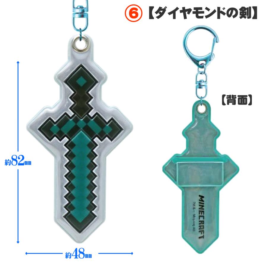 キーホルダー リフレクターキーホルダー マインクラフト クリーパー / エンダーマン / ウーパールーパー / ウォーデン / エンダードラゴン / ダイヤモンドの剣 | Kcompany | 06