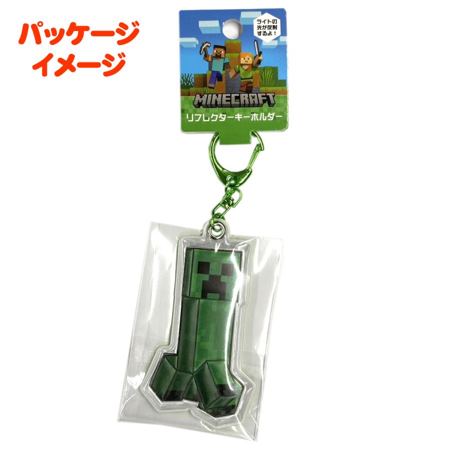 キーホルダー リフレクターキーホルダー マインクラフト クリーパー / エンダーマン / ウーパールーパー / ウォーデン / エンダードラゴン / ダイヤモンドの剣 | Kcompany | 08