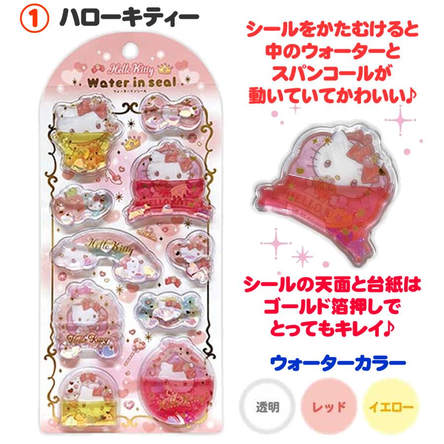 sanrio（サンリオ） シール ウォーターインシール ハローキティ シール