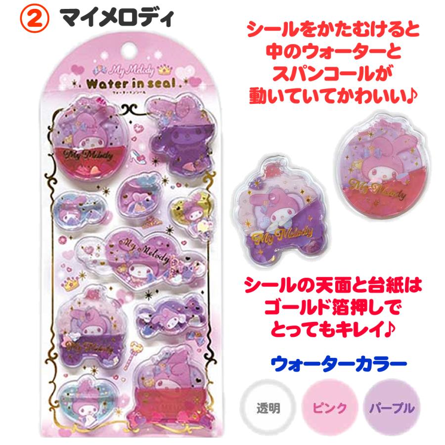 sanrio（サンリオ） シール ウォーターインシール ハローキティ シール