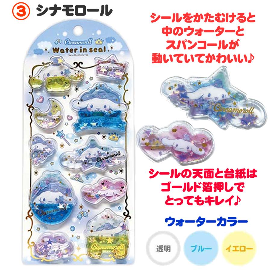 sanrio（サンリオ） シール ウォーターインシール ハローキティ シール