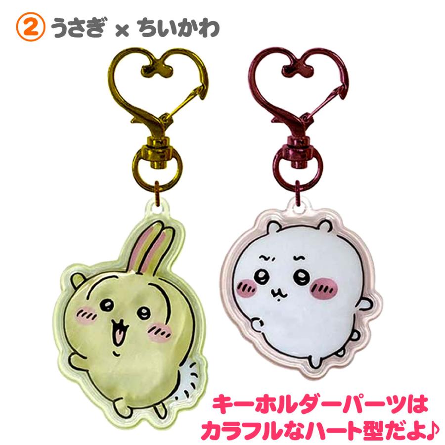 Kcompany（ケイカンパニー） ちいかわ ぷっくりたいキーホルダー