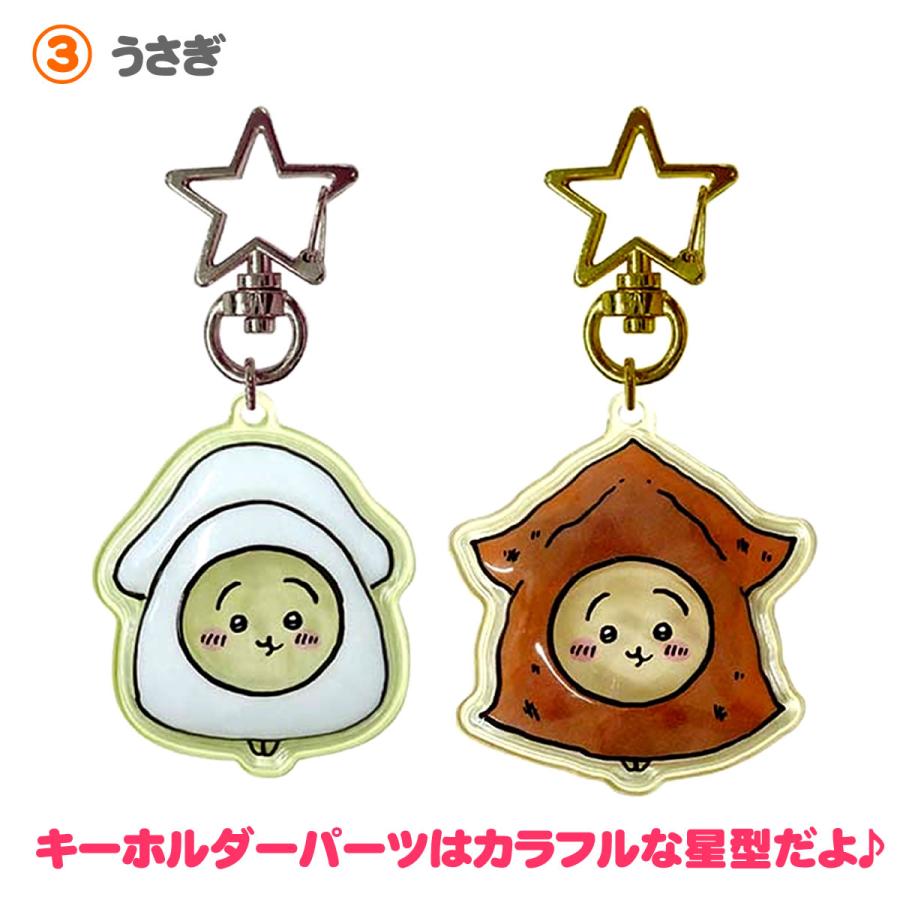 Kcompany（ケイカンパニー） ちいかわ ぷっくりたいキーホルダー
