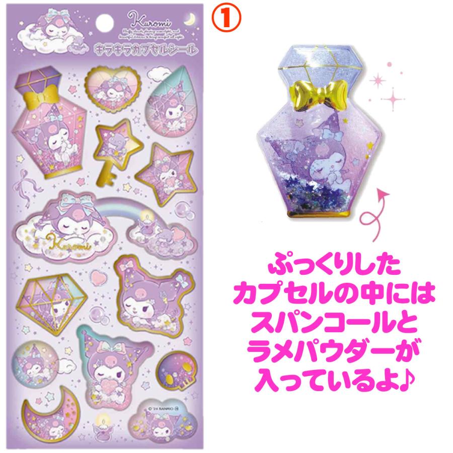 sanrio（サンリオ） サンリオキャラクターズ キラキラカプセルシール