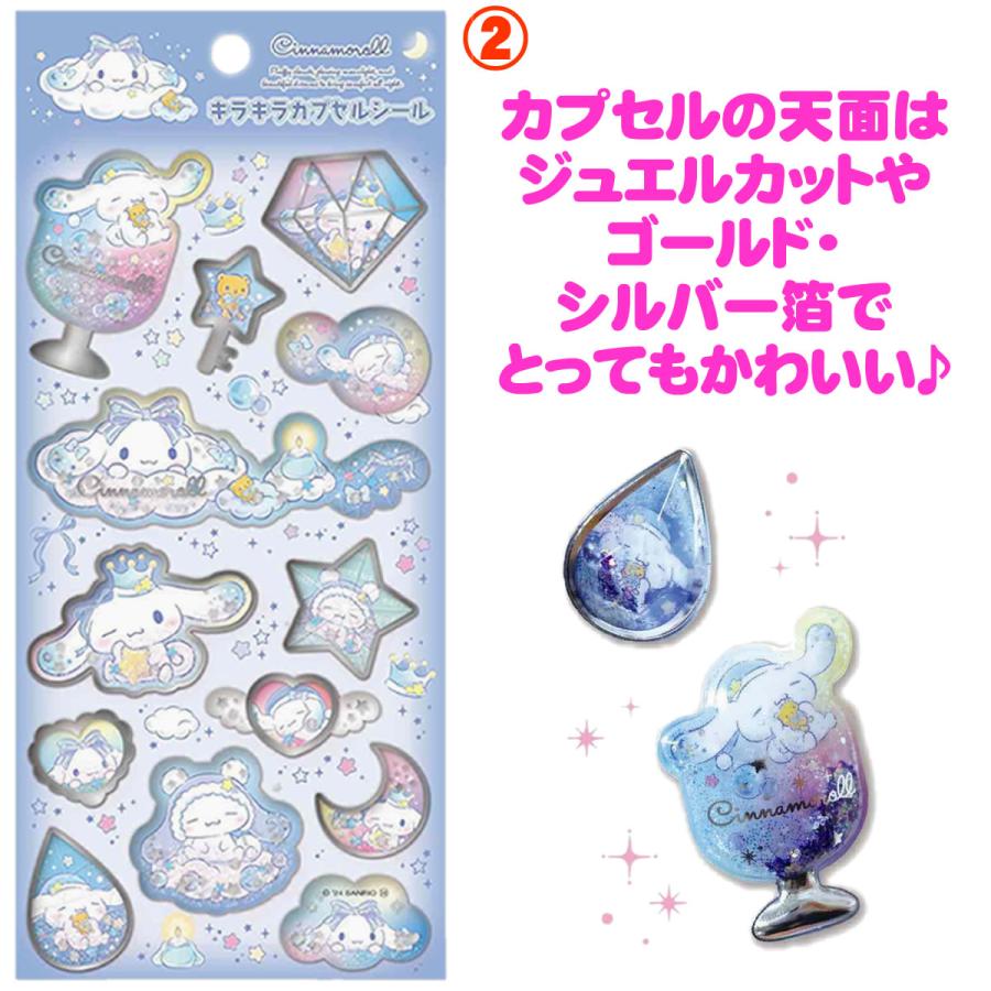 sanrio（サンリオ） サンリオキャラクターズ キラキラカプセルシール
