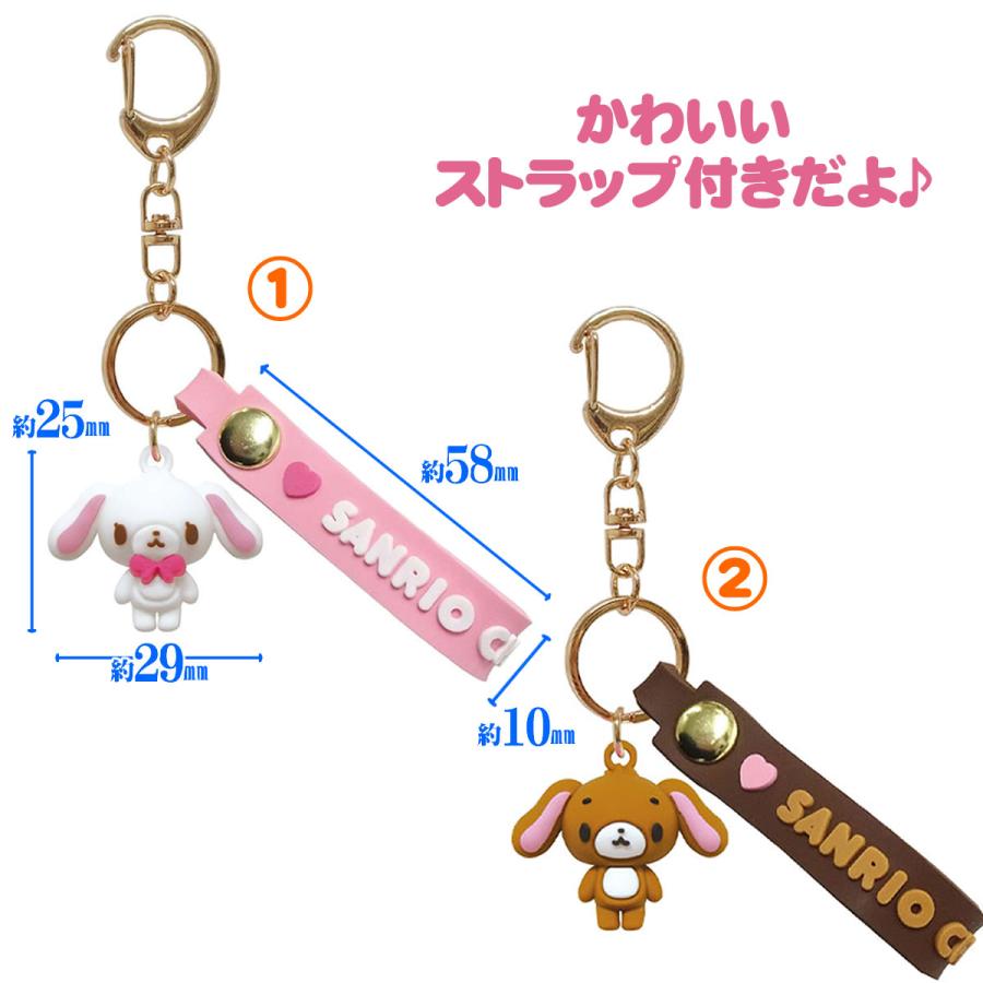 sanrio（サンリオ） キーホルダー シュガーバニーズ くろうさ / しろう