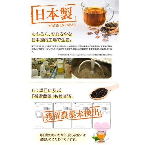 在庫限り ハーブ健康本舗 黒モリモリスリム プーアル茶風味 10包 : A&A