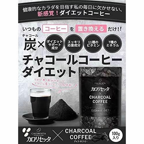 新品⭐︎カロリセッタ チャコールコーヒー 100gの6袋セット 送料無料 カロリセッタ×チャコールコーヒー 100g : A&A SHOP 食品館