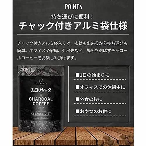 送料無料 カロリセッタ×チャコールコーヒー 100g : A&A SHOP 食品館