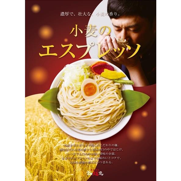 つけ麺 帰ってきた宮田麺児 スープ2人前と麺3玉入 エスプレッソ |  | 01