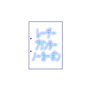 A4 #60 ノーカーボン レーザープリンター用紙 1面2穴 1000枚 | トヨシコー