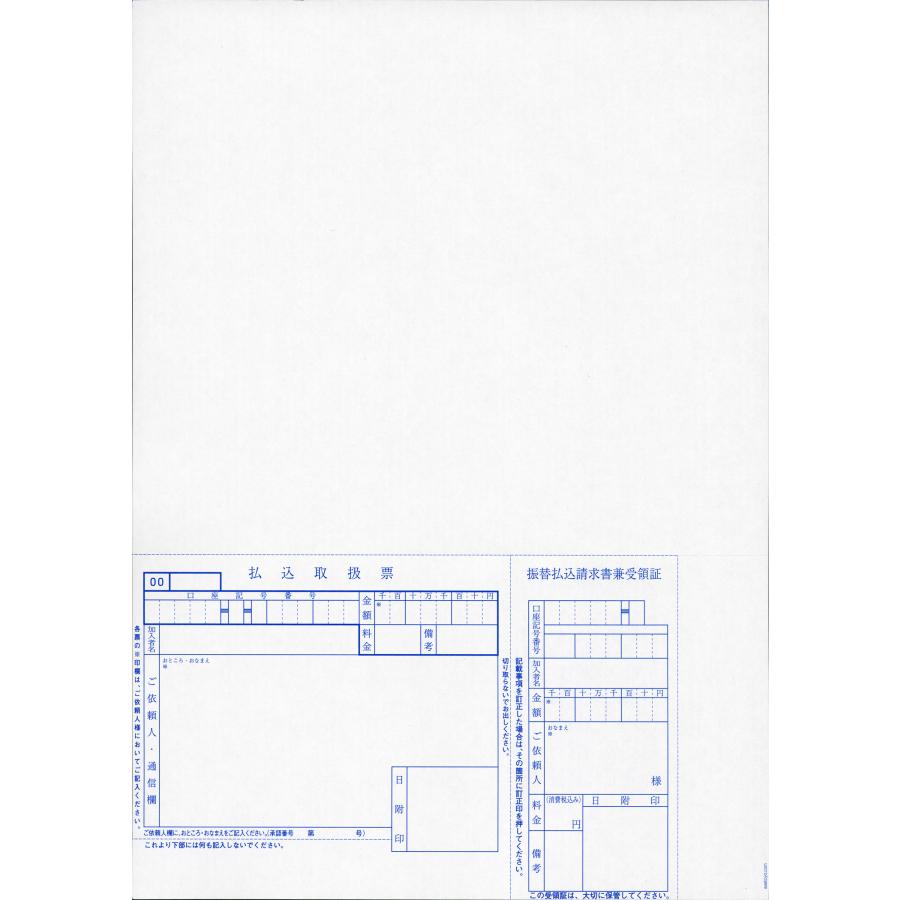 郵便振替払込書付a4プリンター用紙 払込人負担 青色 1000枚 トヨシコー 498y atoyo Com Ys支店 通販 Yahoo ショッピング