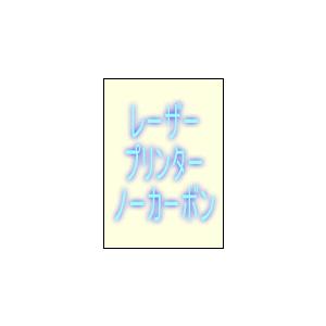B5 #60 片面全面イエロー ノーカーボン レーザープリンター用紙 1000枚 | トヨシコー