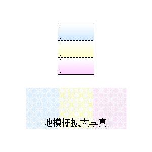 A4地模様3色グラデーション55kg 3分割/マイクロミシン目・ファイル穴 1000枚 | トヨシコー