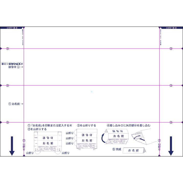 卓上名札用紙 簡単組み立て折り目入り厚紙 500枚 トヨシコー 742y atoyo Com Ys支店 通販 Yahoo ショッピング