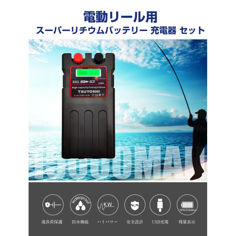 ダイワ シマノ用 電動リール用 スーパーリチウム 互換 バッテリー 充電器 セット 14 8v mah B 6 海の魔術師 通販 Yahoo ショッピング