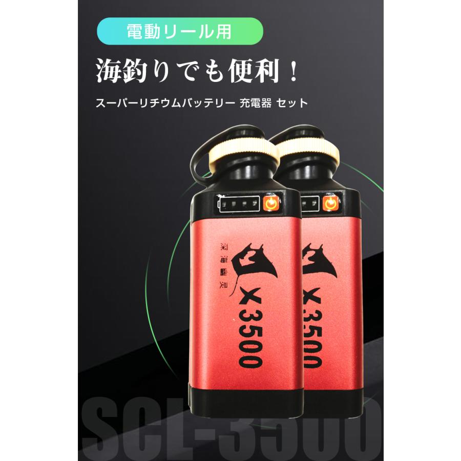 ダイワ シマノ用 電動リール用 SCL-3500 スーパーリチウム 互換
