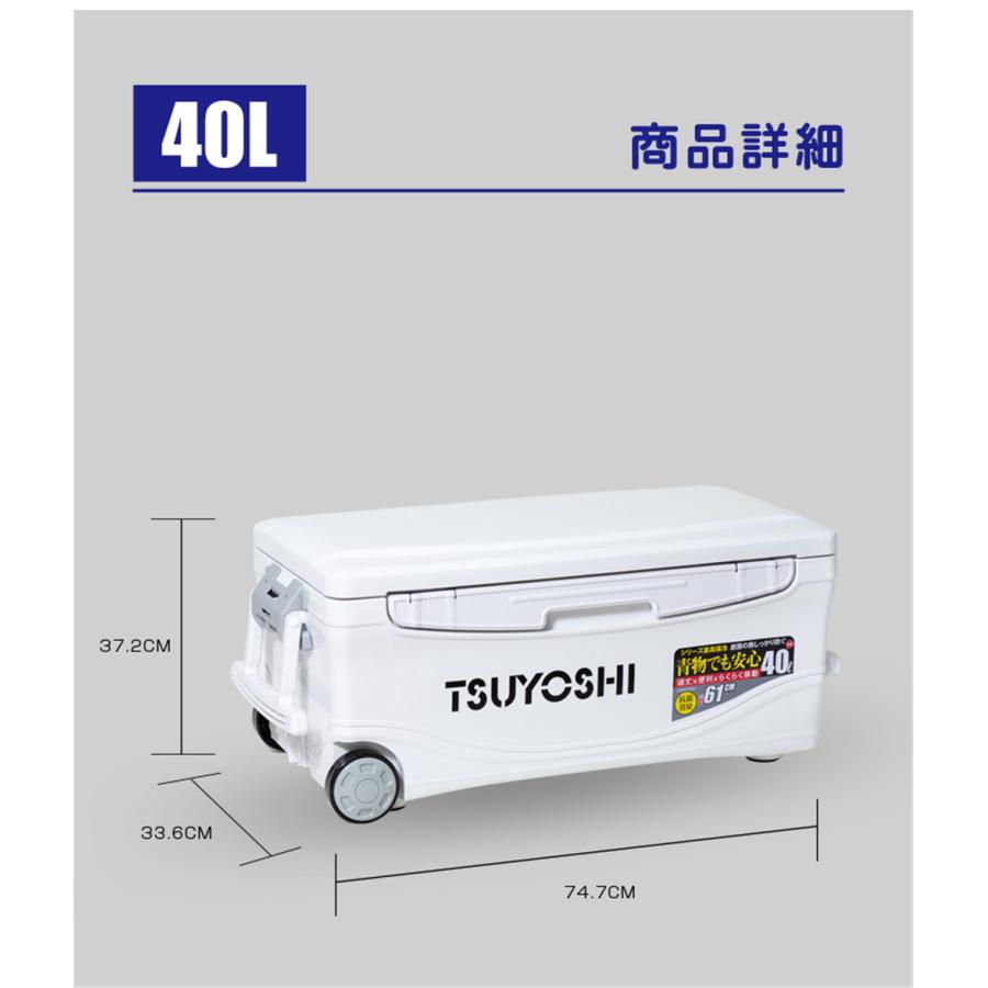 Tsuyoshi クーラーボックス 40l 内寸61cm 新品発売 時間限定セール 釣り アウトドア最適 H 40 海の魔術師 通販 Yahoo ショッピング