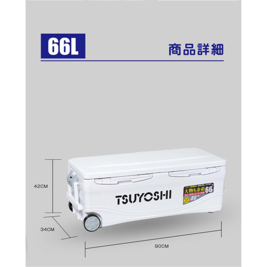 TSUYOSHI クーラーボックス 66L 新品発売！時間限定セール！内寸80cm 