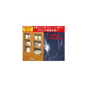 防災・地震対策　ガラス飛散防止フィルム（小） |  | 01