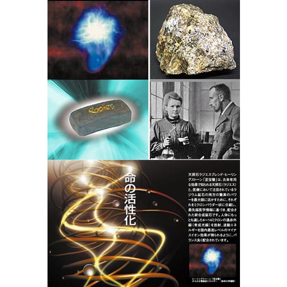 ハンドサイズの岩盤浴　　　　　　　　　　　　　　天照石ラジエスヒーリングストーン「至宝磐」 |  | 02