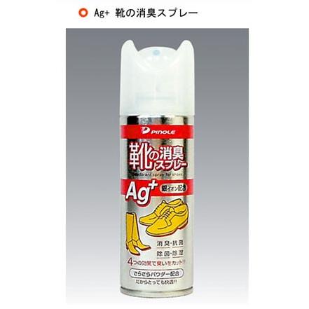 靴の消臭スプレー　200ml | 
