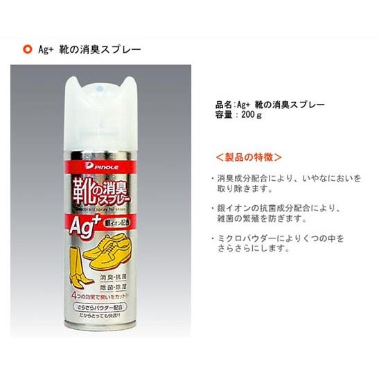 靴の消臭スプレー　200ml |  | 01