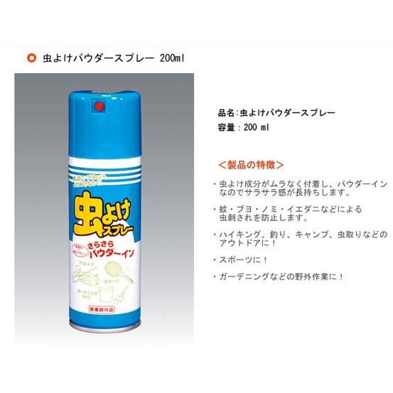 虫よけスプレー　200ml |  | 01