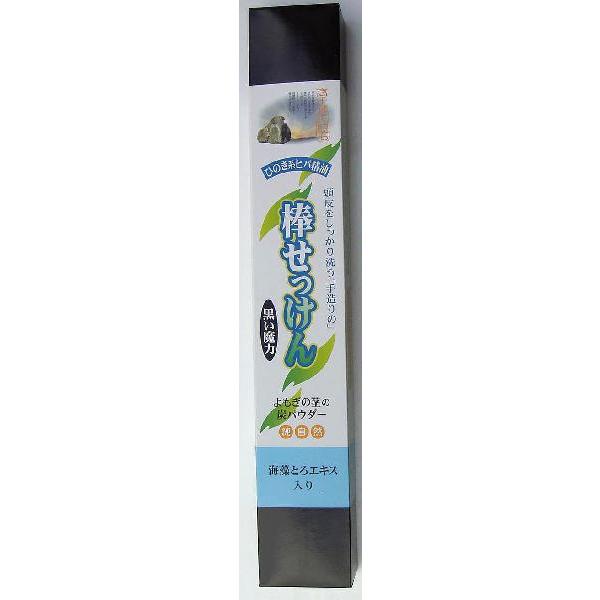 （頭皮専用）　手作り棒石鹸　　　530g　　　　　　　ひのき系ヒバ精油・よもぎの茎の炭パウダー・海藻とろエキス入り | 