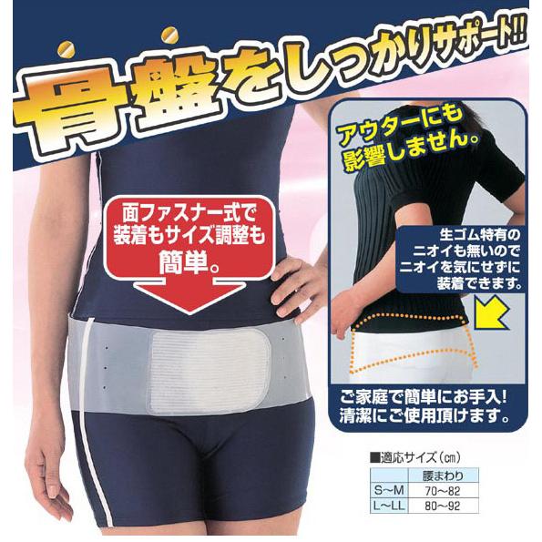 骨盤をしっかりサポート！！　　　　　　　　　　　　薄型骨盤シリコンベルト（ゲルマ入り） |  | 02